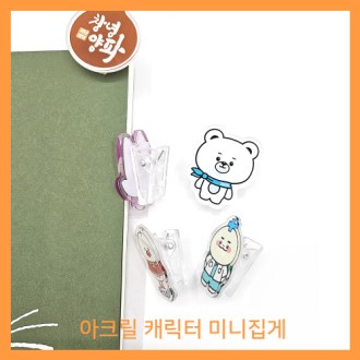 ��ũ��ĳ���� �޸�Ȧ�� // �ֹ�����