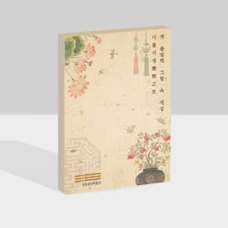 �÷� �����޸��� 90 x 130